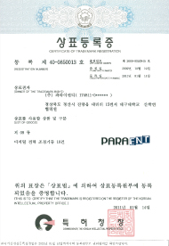 상표등록증