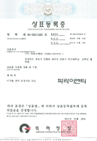 상표등록증